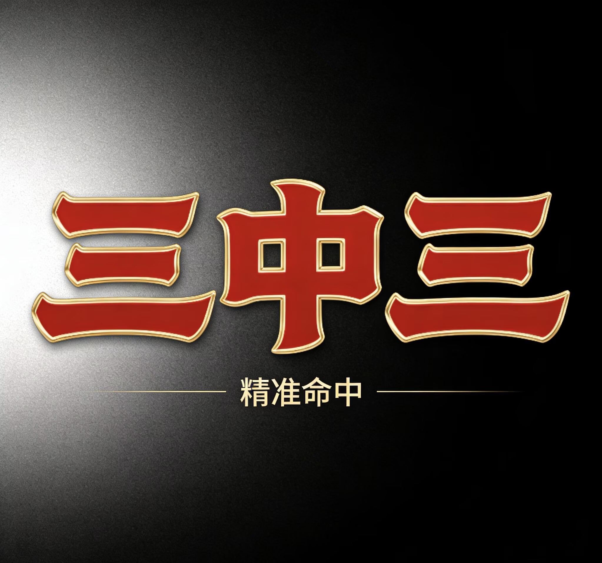王中王的头像-华盛笔记记录