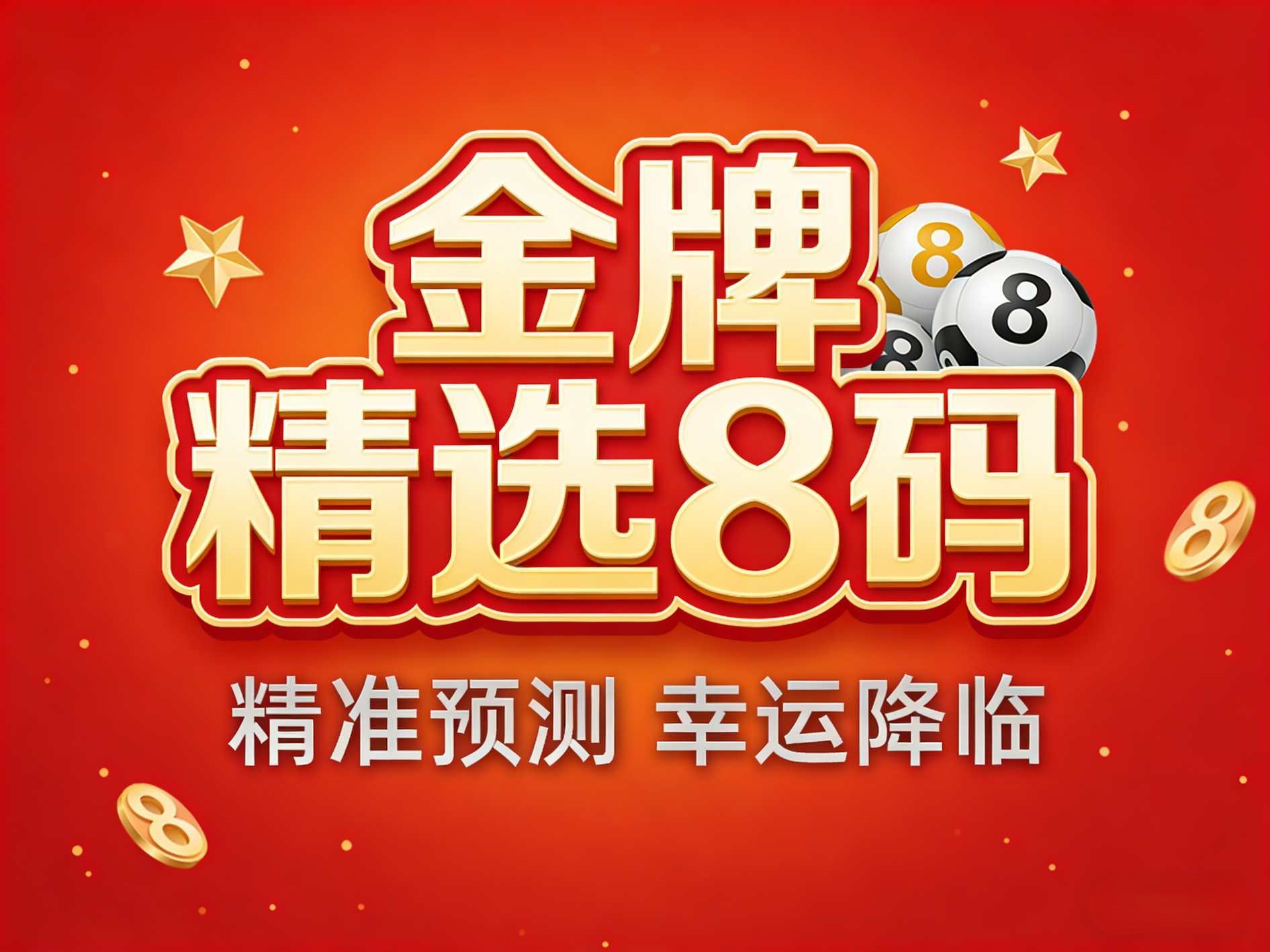 金牌精选八码--华盛笔记记录